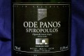 Ode Panos Spiropoulos